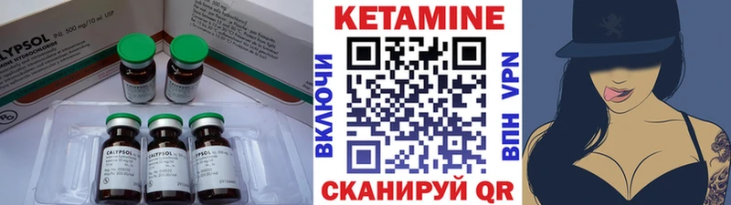 Кетамин VHQ  купить   Полтавская 